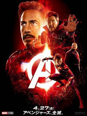 “アベンジャーズ”が5つに分かれる!? グループキャラポスター到着