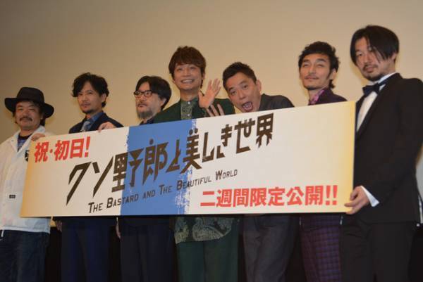 草なぎ＆香取も慌てて制止!? 太田光が大暴走で他監督の作品「つまんない！」