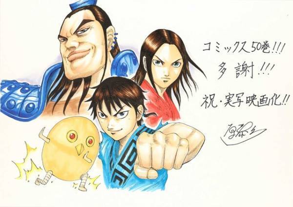 「キングダム」実写映画化決定！ 原作者・原泰久も「絶対面白い」
