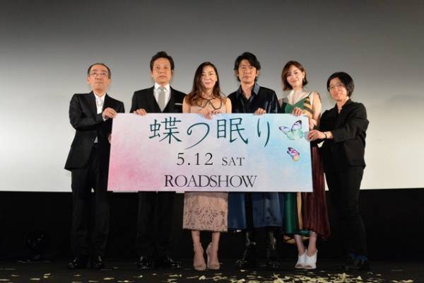 中山美穂、監督の熱烈ラブコールに「とても感動」『蝶の眠り』舞台挨拶