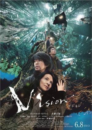 ジュリエット・ビノシュ＆岩田剛典が涙…河瀬直美監督作『Vision』本予告公開