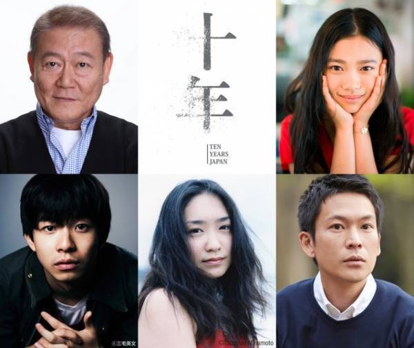 杉咲花＆池脇千鶴らが出演！ 国際共同プロジェクト『十年』日本版公開へ