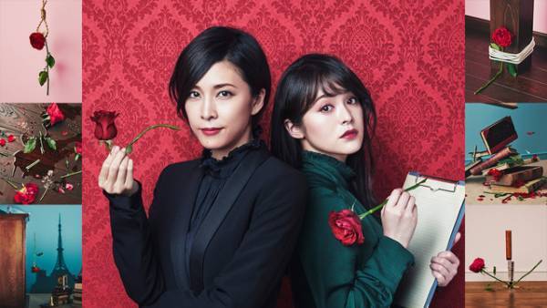 竹内結子×貫地谷しほり「ミス・シャーロック」の第1話が地上波にて特別放送決定！