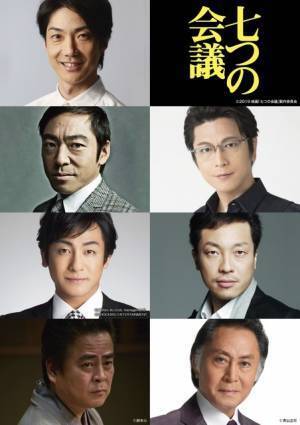 野村萬斎が主演！池井戸潤原作「七つの会議」映画化に豪華キャスト集結