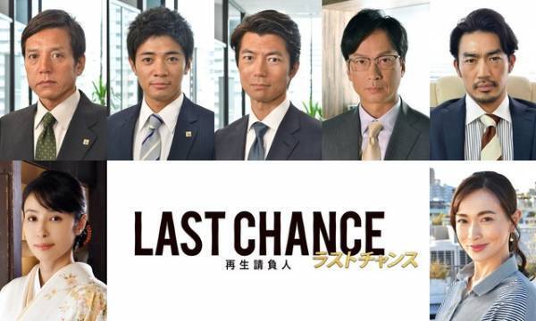 仲村トオルが本格ビジネスドラマ主演！「ラストチャンス 再生請負人」7月から放送