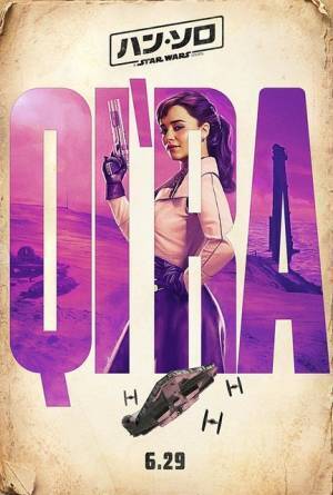 『ハン・ソロ』エミリア・クラークの来日中止が発表