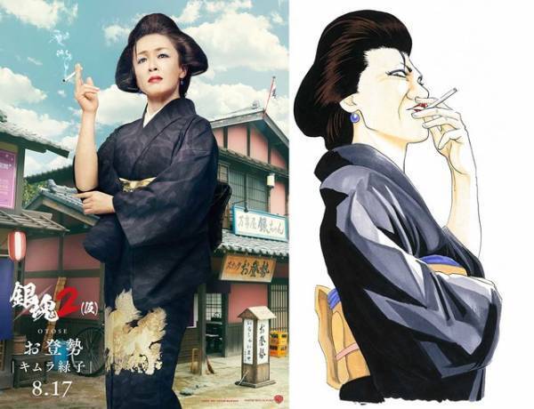 『銀魂2』は吉原炎上篇と予想!? キムラ緑子の実写“お登勢”に「違和感なし！」と期待の声も