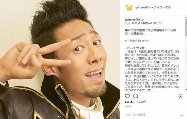 中村勘九郎、『銀魂2』“真選組・近藤”続投へ！「この衣装を着られるだけで嬉しい」