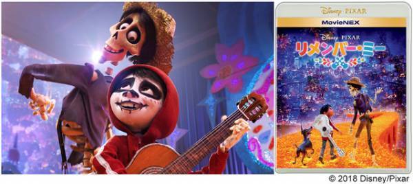 『リメンバー・ミー』MovieNEX発売決定！お馴染み隠れキャラ探しの特別映像も