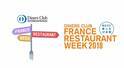絶品フレンチを気軽に「ダイナースクラブ フランス レストランウィーク」今秋開催！