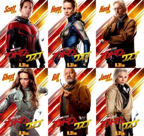 アントマン ワスプほか 最重要人物 お披露目 アントマン ワスプ キャラポスター 18年7月4日 ウーマンエキサイト 1 3