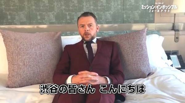 サイモン・ペッグ、「イーサン・ハントの日」にメッセージ！「映画も見てね！」