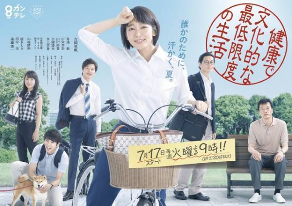 井浦新、田中圭の新たな一面にざわつくファン多数…「健康で文化的な最低限度の生活」