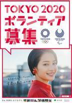 広瀬すず、10代の前で見事なフリースローを披露！「東京2020」ボランティア募集CM