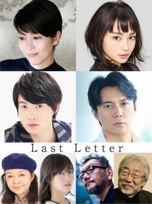 神木隆之介＆福山雅治、二人一役！岩井俊二最新作『Last Letter』2019年公開