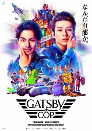 柳楽優弥×新田真剣佑「ギャツビー」イメージキャラクターに！ 初共演インタビュー公開