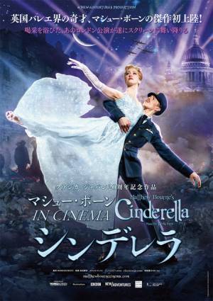 “英国バレエ界の奇才”が描く「戦場のシンデレラ」作品、劇場公開決定！