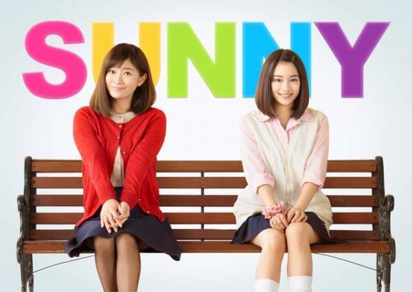 安室奈美恵＆オザケン＆trf…“あの頃”が蘇る！『SUNNY』90年代J-POPメドレー