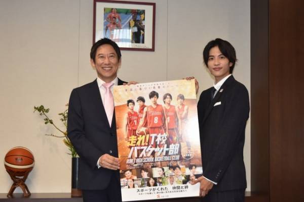 志尊淳がスポーツ庁を表敬訪問！鈴木大地長官との対談が実現…『走れ！Ｔ校バスケット部』