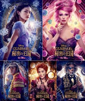 個性豊かなキャラクター姿をお披露目！『くるみ割り人形と秘密の王国』キャラポスター公開