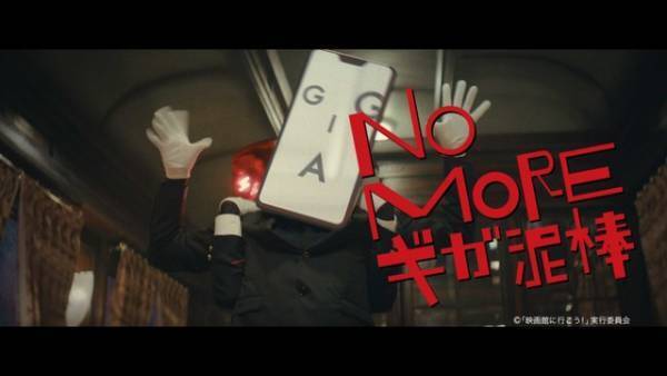 上戸彩ら「白戸家」と映画泥棒がCMでコラボ！ 劇場限定で竹内涼真ver.も