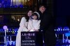 西島秀俊、クリスマスは「確実に仕事」 篠原涼子らとミッドタウン点灯式に登場
