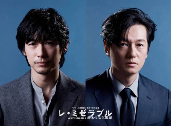 ディーン・フジオカ×井浦新W主演で“平成版”「レ・ミゼラブル」放送！ 吉沢亮＆村上虹郎も