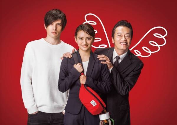 遠藤憲一が“妖精”、城田優が超クソ男に!? 岡田結実主演お仕事ドラマ「私のおじさん」1月スタート