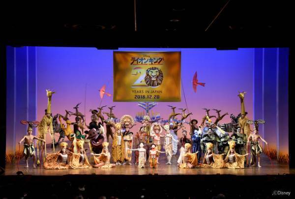 劇団四季「ライオンキング」日本上演20周年！ 9回のカーテンコールも