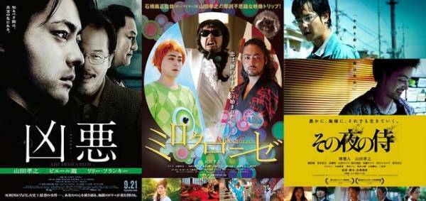 山田孝之出演作“一夜限りの”リバイバル上映！ 『凶悪』ほか