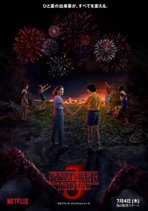 「ストレンジャー・シングス」S3は7月4日配信！イレブンの背後に邪悪な影が!?