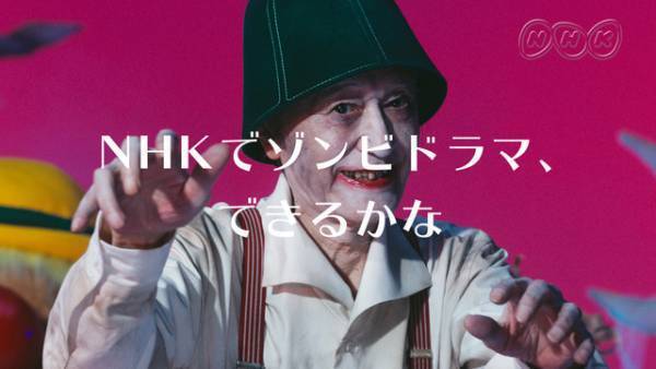 あの“ノッポさん”がゾンビに！ 「できるかな」29年ぶりに復活…!?
