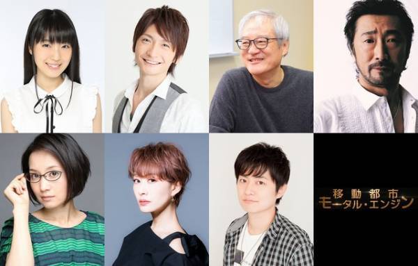 石川由依＆下野紘＆朴ロ美らが“駆逐”し合う!? 『モータル・エンジン』吹替キャスト