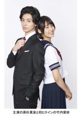 高杉真宙が御曹司に！ JKと年の差＆身分差ツンデレラブ「高嶺と花」ドラマ化