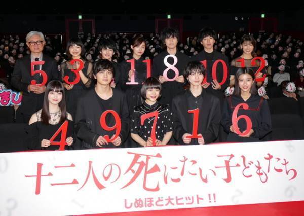 新田真剣佑、インフル診断で欠席　“11人の子どもたち”が舞台挨拶に登壇