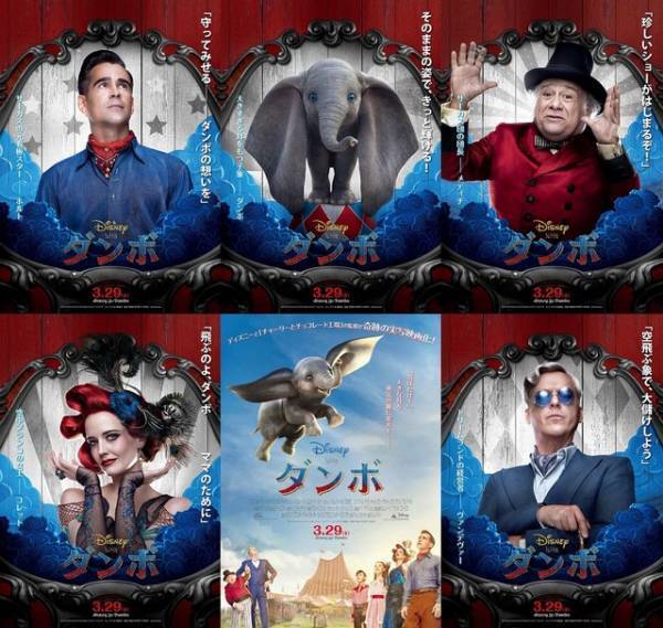 『ダンボ』の物語を動かす！コリン・ファレル＆マイケル・キートンら個性強めなキャラたち