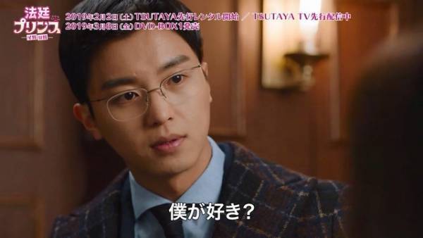 ヨン・ウジン「僕が好き？」…胸キュン必至のツンデレ特別映像「法廷プリンス」