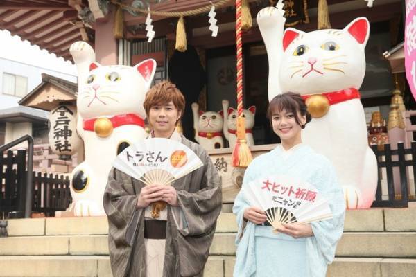 北山宏光、つれない多部未華子に「渋々だったの!?」 『トラさん』ヒット祈願イベント