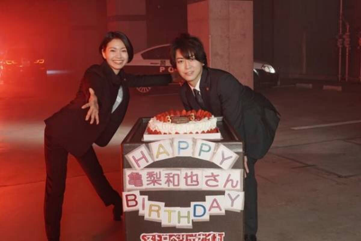 亀梨和也 ストロベリーナイト サーガ モサっと 役衣装でバースデーサプライズ 19年2月27日 ウーマンエキサイト 1 2