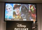 ディズニー、NTTドコモとタッグで定額見放題の動画配信サービス「Disney DELUXE」開始