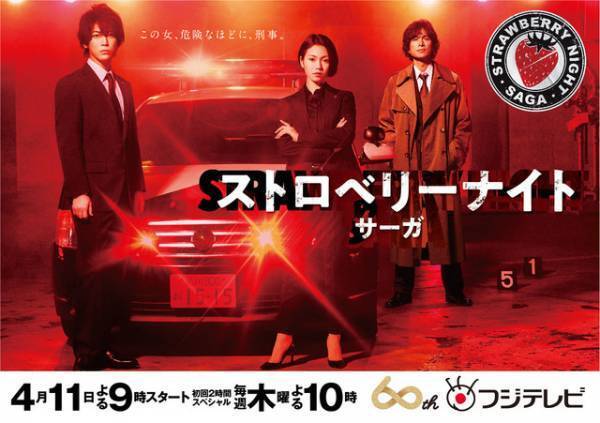 亀梨和也、ソロで初ドラマ主題歌！ 「気が引き締まる思い」