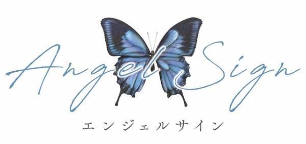 「シティーハンター」北条司が総監督に！愛描く“実写映画”を製作 『エンジェルサイン』