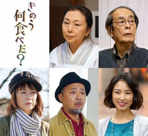 MEGUMIが内野聖陽を誘惑？ 「きのう何食べた？」第2弾共演者発表