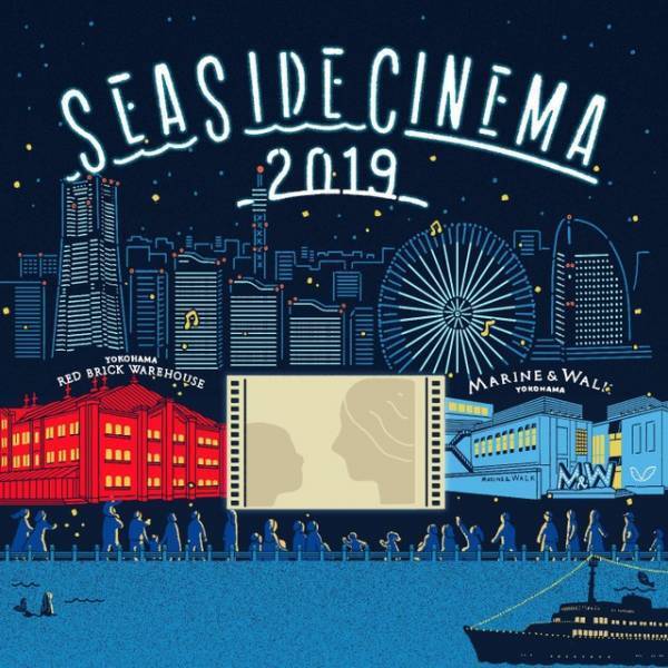 『君の名前で僕を呼んで』から細田守作品まで！GWの野外上映「SEASIDE CINEMA 2019」