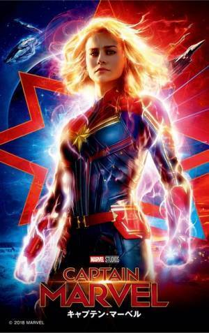 『キャプテン・マーベル』4月25日に上映終了へ！『エンドゲーム』に希望つなぐ