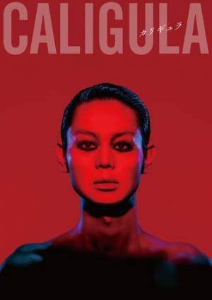 菅田将暉、舞台「カリギュラ」で主演！ 「震えています」
