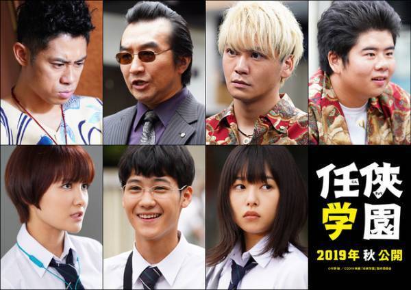 伊藤淳史、チンピラ風ヤクザに！“イマドキ高校生”桜井日奈子も出演『任侠学園』