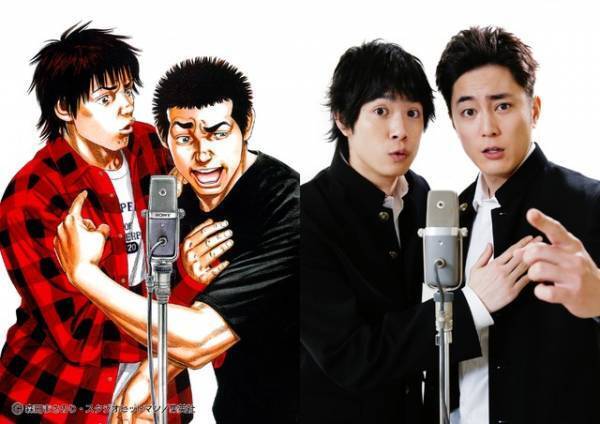 間宮祥太朗＆渡辺大知が漫才コンビ役で共演、森田まさのり最新作「べしゃり暮らし」が連ドラ化