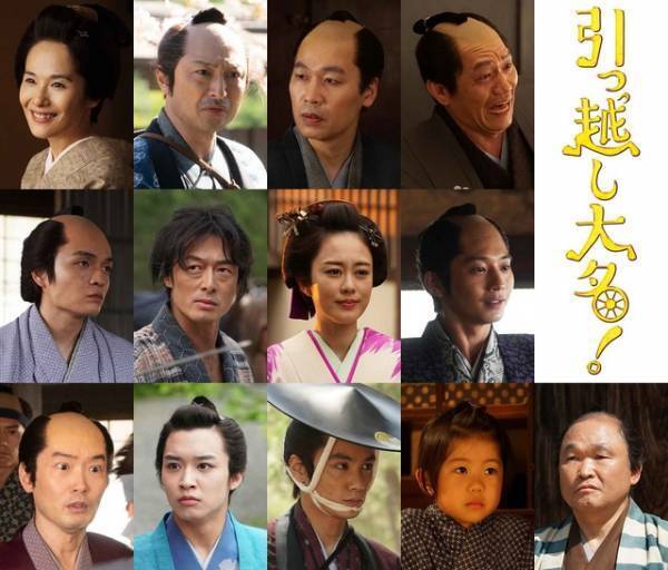 向井理が“黒幕”！ 岡山天音＆矢野聖人ら追加キャスト発表『引っ越し大名！』