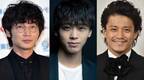 小栗旬＆綾野剛＆竹内涼真、人気俳優の海外進出続く！